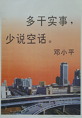 imchn33.jpg (48484 bytes)